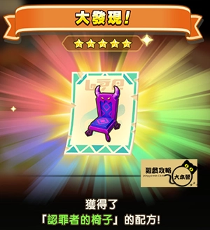 《奇幻生活 i：轉圈圈的龍和偷取時間的少女》神秘石板配方全分享-